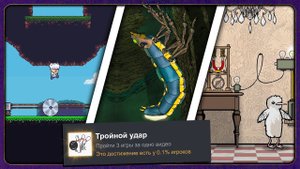 Прошёл 3 РАНДОМНЫЕ игры на 100% достижений