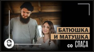 Батюшка и Матушка со СПАСА. Встреча в Москве