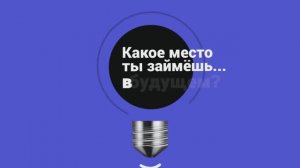 Цифровой помощник для выбора профессии