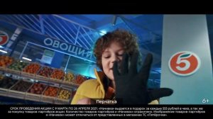 Реклама Пятёрочка " Начивки MARVEL в «Пятёрочке» "