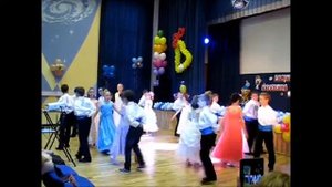 Выпускной танец. 4 класс