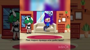 24 часа пик и вару в одной комнате