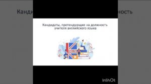 Как педагогу  устроиться  на работу в школу?