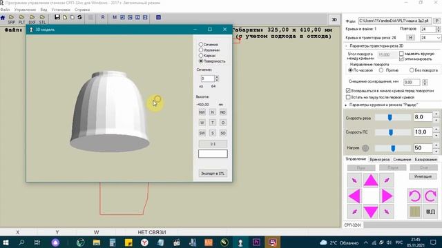 Как вырезать из пенопласта чашку 3D? Как подготовить файл в Corel? Станок чпу для резки пенопласта.