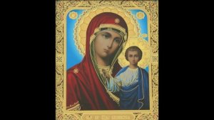 Сильная молитва о детях перед иконой Богоматери (женский голос)