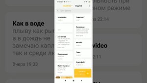 Приложение Заметки/Задачи в MIUI 11/10/12 и Android 9,10
