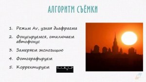 Новая фото-тренировка "Фотографируем закаты/рассветы"