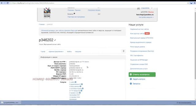 Как подтвердить свой сайт смотреть онлайн