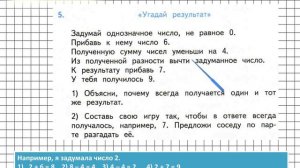 Страница 71 Задание 5 – Математика 2 класс (Моро) Часть 1