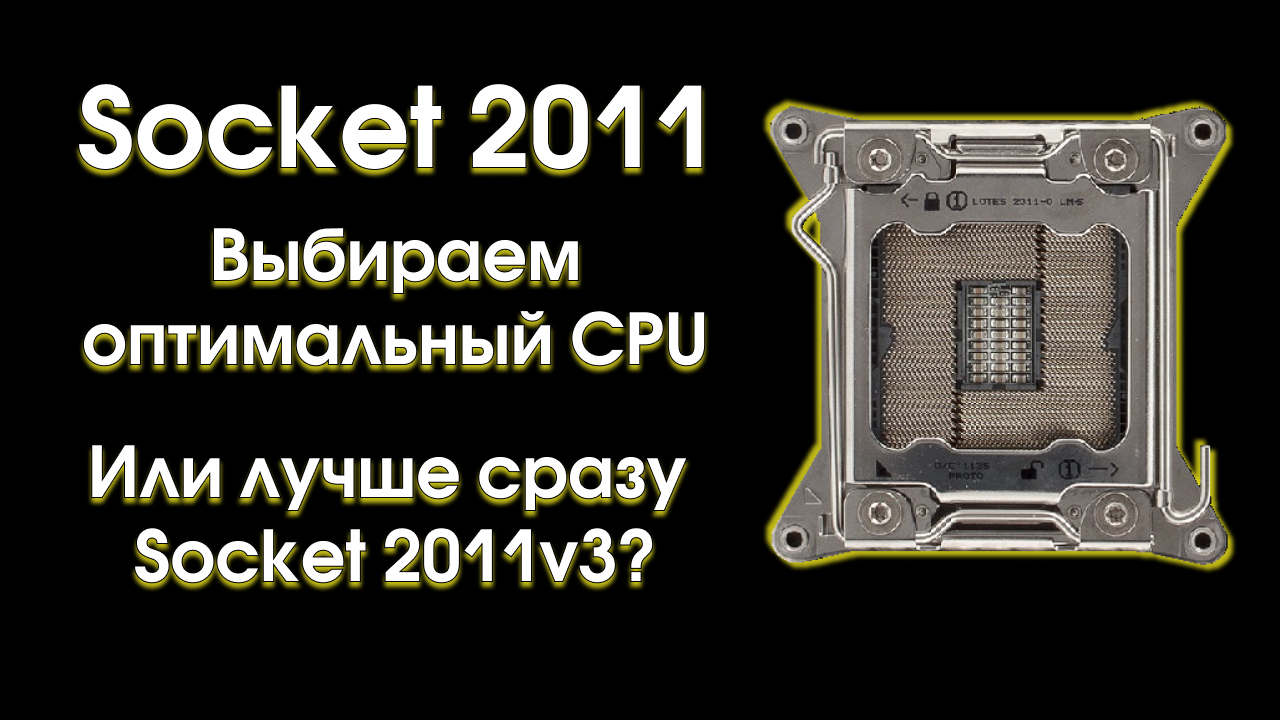 Процессоры 2011v3. Самый мощный Xeon на 2011 сокете. Материнская плата Machinist x99 mr9d Plus. Сокет 2011 сравнение отверстий.