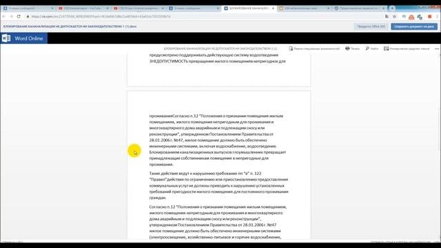 Запрет на ЗАГЛУШКИ в канализацию и водоотведение