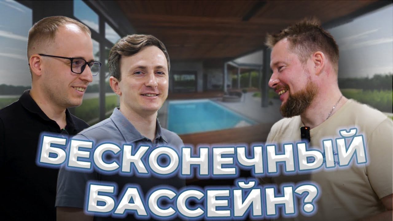 ЗАЧЕМ НУЖЕН БАССЕЙН ЕСЛИ ЕСТЬ ТУРБИННЫЙ ПРОТИВОТОК?