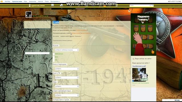 Как поменять дату рождения на одноклассниках. смотреть онлайн