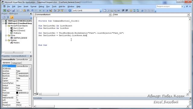 Урок 23 3 Пишем основной код программы смотреть онлайн