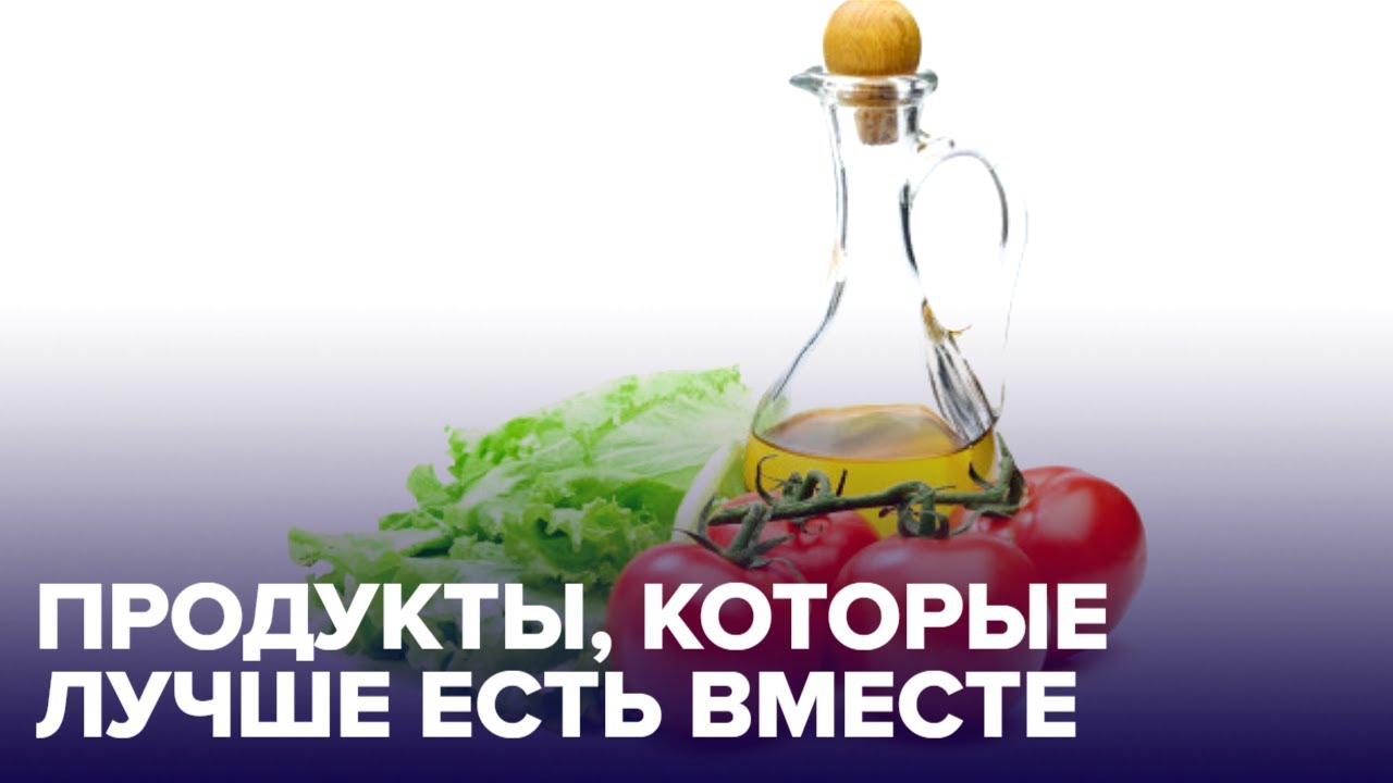 Вместе продукты