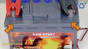 Зарядное устройство Goodyear CH 4A. Обзор.