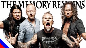 METALLICA - The Memory Remains (перевод)[на русском языке] FATALIA