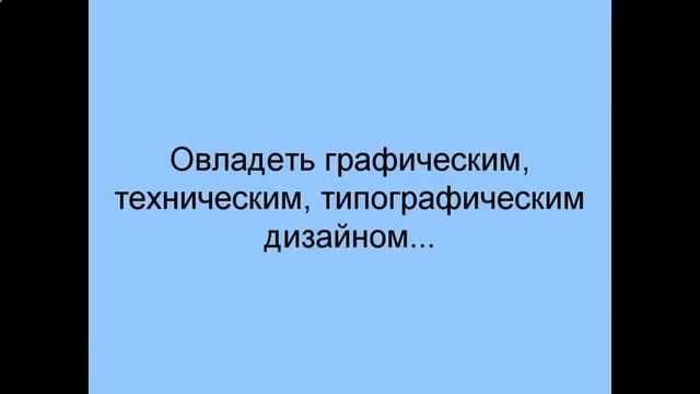 графический дизайн обучение дистанционно
