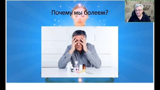 Александр Ровенский Молитвы и техники Исцеление –это Реальность2022 10 24 смотреть онлайн