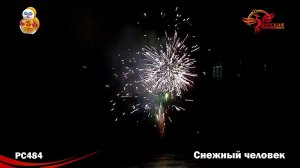 Фонтан пиротехнический Снежный человек РС484