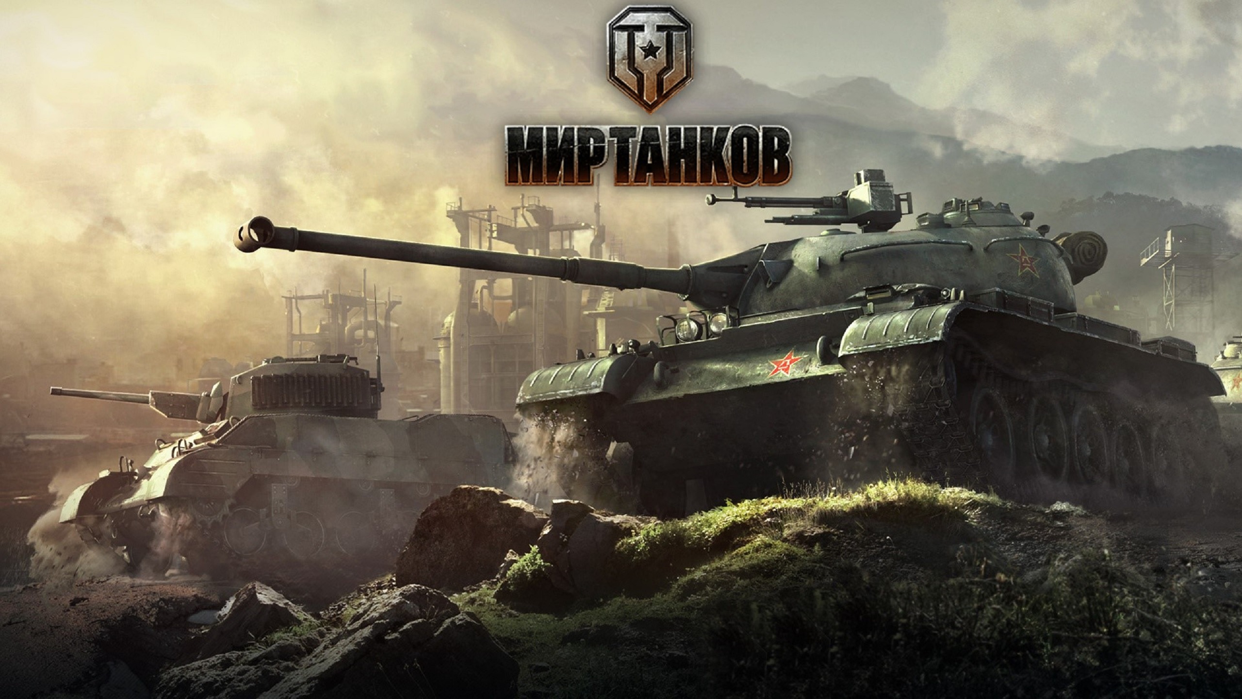 Цщкдв ща. Загрузочный экран ворлд оф танк. Танк World of Tanks. Мир танков танк Тридевятое царство.
