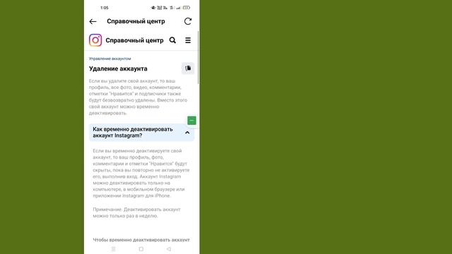 Как удалить учетную запись Instagram навсегда (ОБНОВЛЕНИЕ 2023) | Удалить свой аккаунт в инстаграме