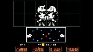 Как победить доги в Undertale
