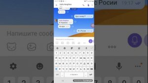 переписка с Привет сосед в реальной жизни. Тролим по Viber