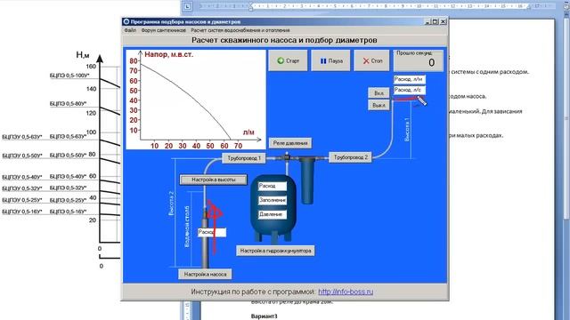 Расчет скважинного насоса и подбор диаметров смотреть онлайн