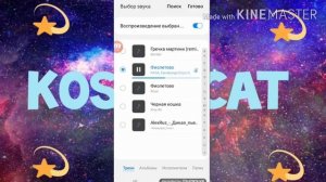 Как сделать свою любимую музыку на будильник?