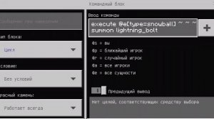 Способности Санса в Майнкрафт
