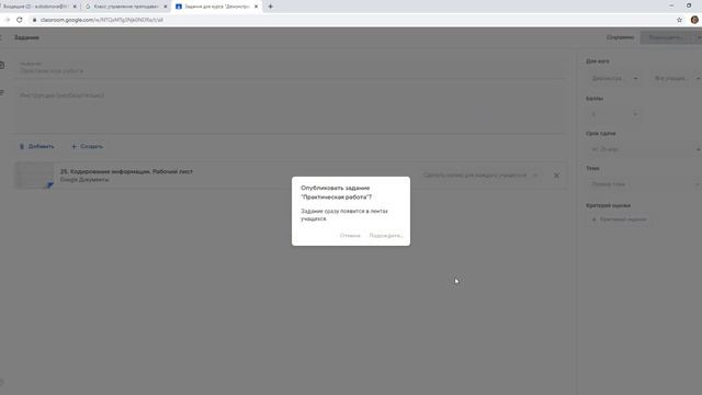 Добавление заданий в Google Classroom смотреть онлайн