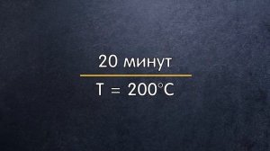 Кета под сливочным соусом