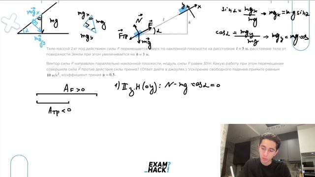Тело массой 2 кг под действием силы F перемещается вверх по наклонной плоскости на - №22980 смотреть онлайн