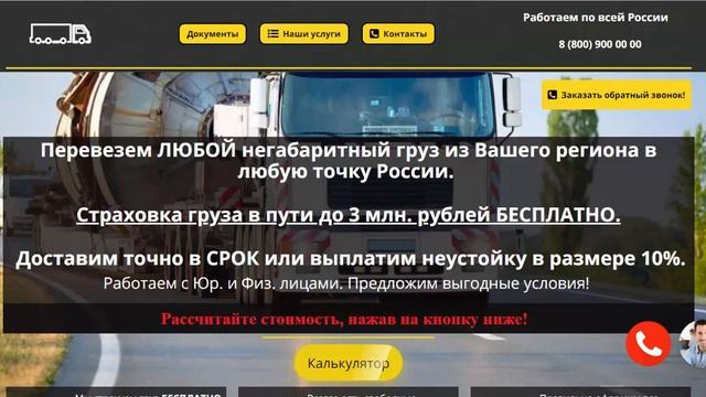 Негабаритные перевозки! Где взять клиентов? Что сработало у меня.