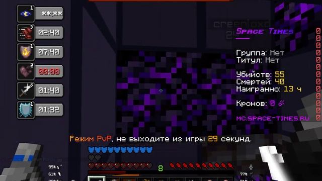 софтер на spacetime