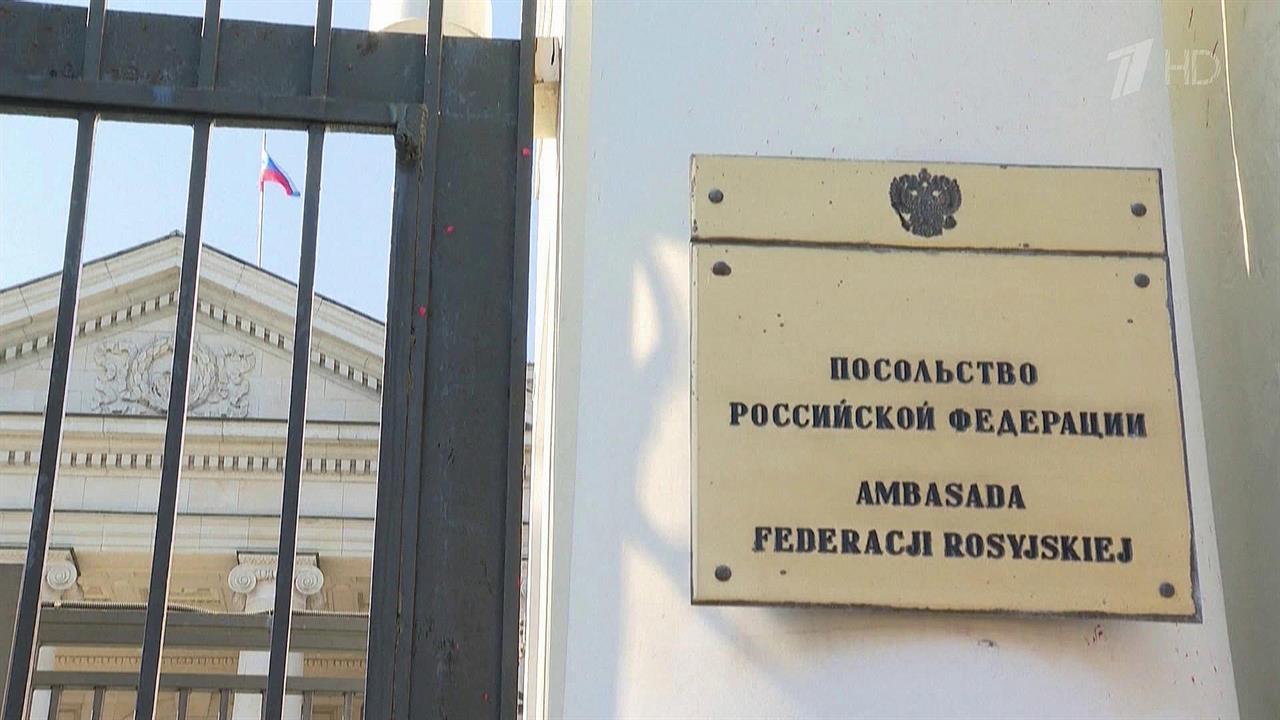 45 российских дипломатов покинули Польшу