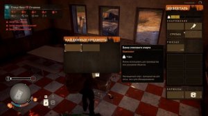 State of Decay 2 Juggernaut Edition прохождение часть 2✅