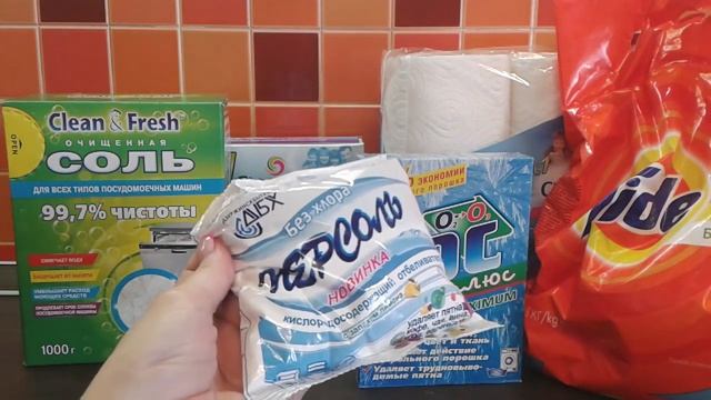 АШАН - покупки бытовой химии смотреть онлайн