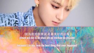 ZTAO (黃子韜) - Expose (揭穿) Lyrics (Chinese/Pinyin/English)