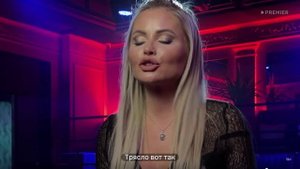 Дана Борисова раскрывает все тайны