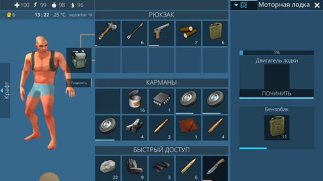 Починил лодку в игре Ocean is home. смотреть онлайн