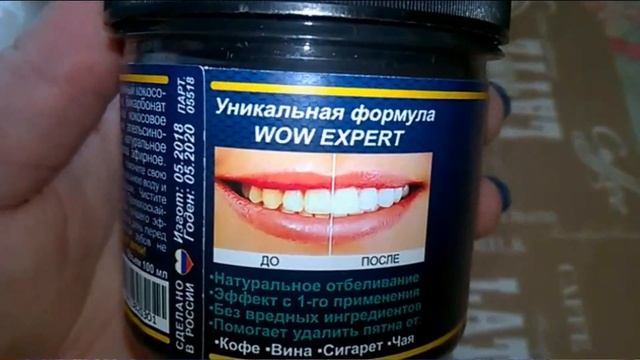 Домашнее отбеливание зубов/ Кокосовый уголь WOW EXPERT