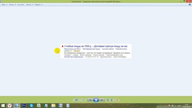 Контекстная реклама (Яндекс Директ, Google Ads) — каким должно быть объявление
