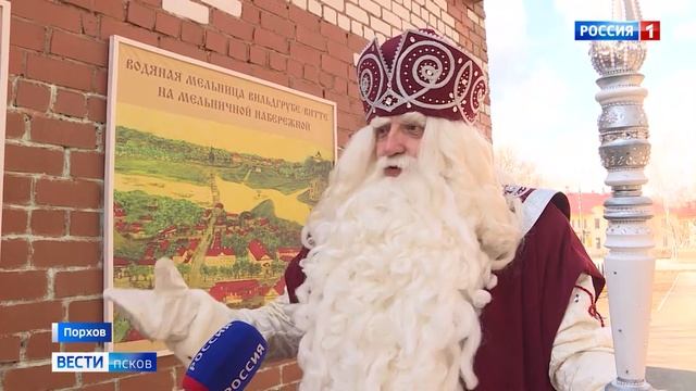 Дед Мороз из Великого Устюга приехал в Псковскую область смотреть онлайн