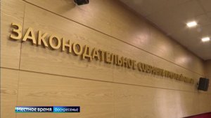 Законодательному собранию Иркутской области накануне исполнилось 30 лет