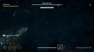 Assassin’s Creed: Одиссея. Копье Кефала и Голодные боги