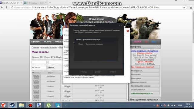 [#] Покупка на CM Shop. смотреть онлайн