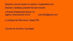 Аккредитив при продаже квартиры. Расчеты при покупке недвижимости