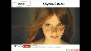 Кадрирование в портретной съемке